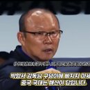 중국 언론 “박항서 감독, 중국 축구대표팀 맡는다” 이미지