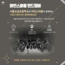 서울오금초등학교 이미지