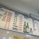 도계부부횟집