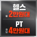 경기도 수원시 권선구 덕영대로1126번길 9-1 (세류동) | 권선동 세류동 PT 만족도 1위 하이클래스짐