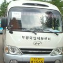 부평국민체육센터 이미지