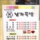 남가족발 네이버블로그
