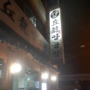 구룡양곱창 이미지