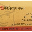 센츄럴공인중개사사무소 이미지