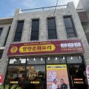 명빈중화요리 - 제주시 우정로 38 | 명빈중화요리