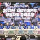 강원연대노동조합 | &#39;의료연대본부&#39; 서울대·강원대·경북대·충북대병원 노동조합 공동 파업 예고.