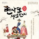 변사또 이미지