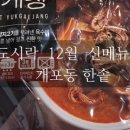 한솥도시락 신림양지병원점 이미지