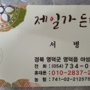 영덕가든 이미지