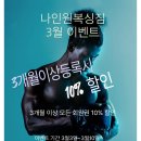 나인원복싱짐 네이버블로그
