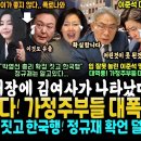 이준석 망했다 가정주부들 대폭발 이미지