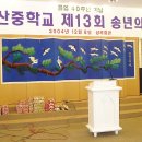 용산중학교 이미지