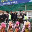 강진신전초등학교 이미지