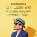 박상민 콘서트-니가 그리운 날엔 네이버블로그