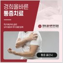 관악경희한의원 이미지