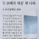 사람/ 가신이의 발자취/ 송상용 선생님을 추모하며/ ‘사회와 소통하는 과학’에 평생 헌신 ‘꼿꼿 과학학자’(민중이 깨어나야 나라가 바로 이미지