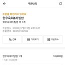한우육회엔비빔밥