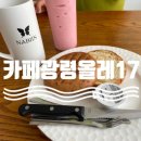 카페광령올레17