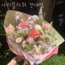 사라플라워 - 양천구 목동동로 309 | 사라플라워