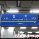 코레일유통평택역 네이버블로그
