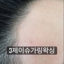 제이슈헤어