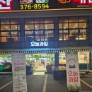 오늘 과일 이미지