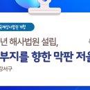 (주)부산해사랑