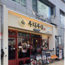 홍두께식당 | 일산 백석역 맛집 내돈내산 우직우심 찐방문 후기