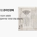 동화약방 이미지