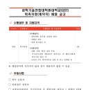 과학기술연합대학원대학교 이미지