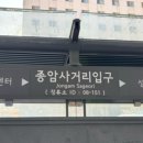 성북-종암-1471 네이버블로그