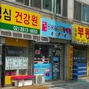 성심건강원 네이버블로그