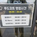 현풍(하)휴게소 풍경마루 | 대구 현풍휴게소 식당 메뉴 소개 ( 편의점 두유♡ )