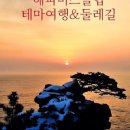 상산여행사 이미지