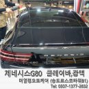 오토세차광택 이미지