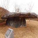 고인돌 공원 이미지