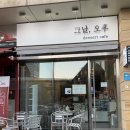 그날 오후 네이버블로그
