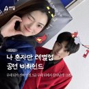 점프파이어 스포츠클럽 | [나 혼자만 레벨업 on ICE] 목동아이스링크 파이어 퍼포먼스 비하인드 ①｜던전에서 누가 돌아왔~게