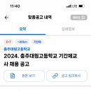 충주대원고등학교 이미지