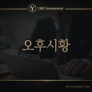 260624 코스피 코스닥 국내 증시 마감 시황 정리 (ft. 내일 주요 일정 등)