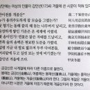 개관16주년 기념 <아 금강산, 수수만년 아름다운>특별전 이미지