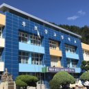 후포고등학교 이미지