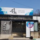 수목은갈치한정식 네이버블로그