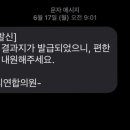 데일리연합의원 이미지