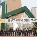 홍성고등학교 이미지