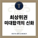 화도경희학원