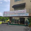 지리산힐링명상센터