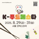 푸드손주