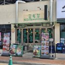 성진고기마트송현점 | [진천혁신도시 맛집] 고기가 두꺼워 씹는 맛이 일품이었던 김숙성 진천혁신도시점 / 김숙성 스페셜
