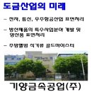 기양산업(주) - 6018 | 기양산업(주)
